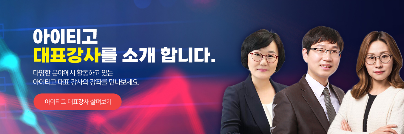 대표강사