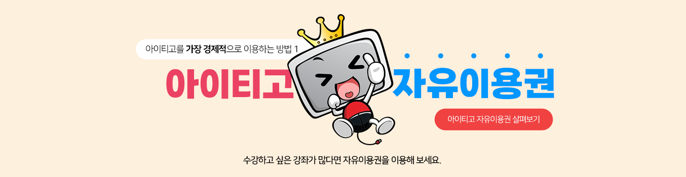 자유이용권 소개